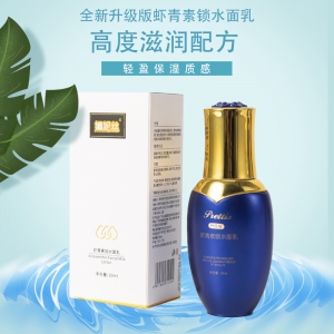 姵妮丝虾青素锁水面乳